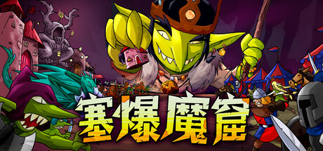 Packed Lair / CN
